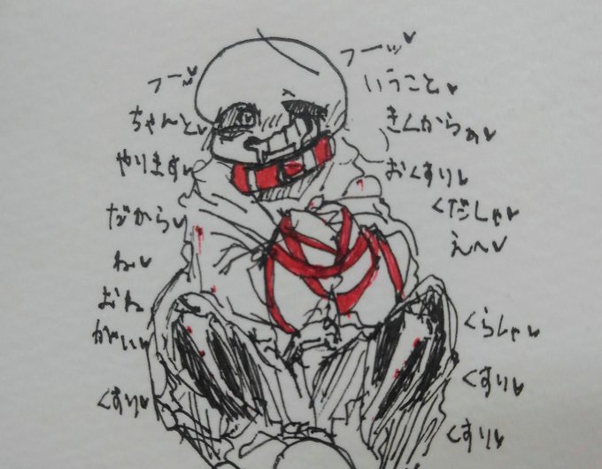 サンズのtwitterイラスト検索結果