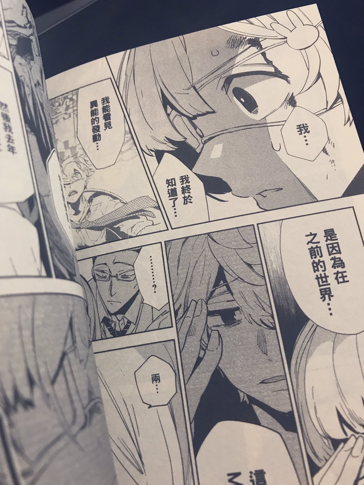 山田j太 単行本 台湾版異能メイズ四巻 岡田伸一先生原作 月刊少年ガンガン連載の 異能メイズ 四巻の台湾版見本をいただきました ありがとうございます 多謝 山田j太 単行本 台湾版異能メイズ四巻 岡田伸一先生原作 月刊少年ガンガン連載の 異能メイズ 四巻の台湾版見本をいただきました ありがとうございます 多謝