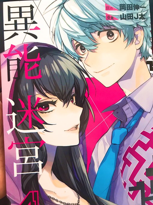 山田j太 Jtanchi さんの漫画 12作目 ツイコミ 仮 山田j太 Jtanchi さんの漫画 12作目 ツイコミ 仮