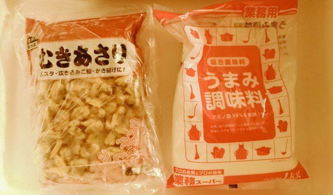 業務スーパーは釣りエサの宝庫 釣りエサは業務スーパーが一番強いな むきあさりで魚が大漁に釣れる 2 2 いまトピ