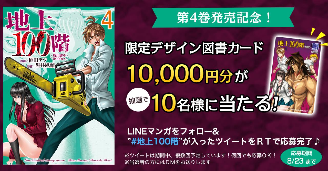 LINEマンガ on X: 