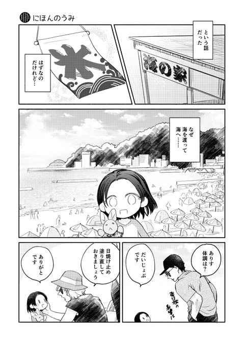 夢ノ箱庭5のtwitterイラスト検索結果