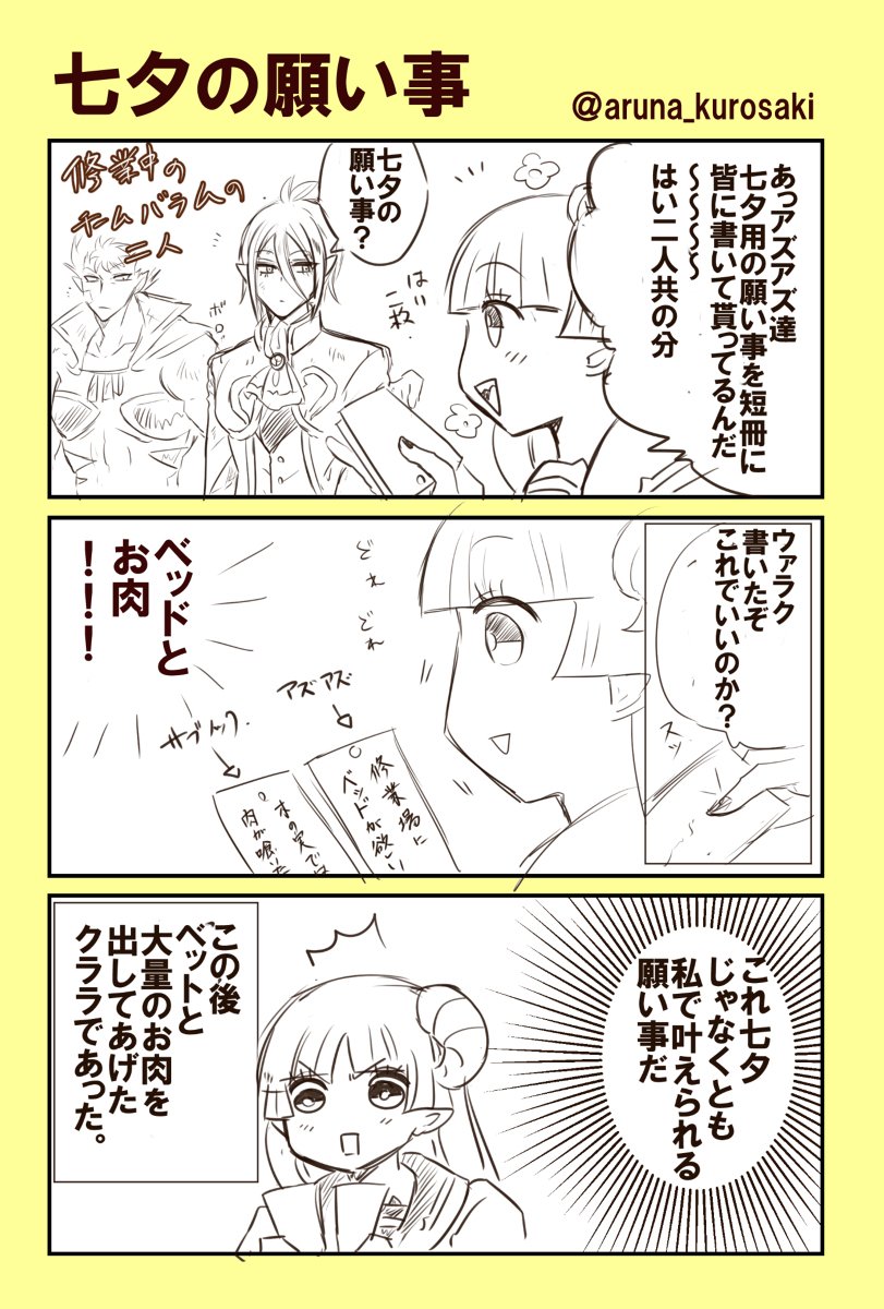 黒咲あるな アンミナ中 在 Twitter 上 Twitterまとめ ワンドロ ３０分ドロ お題イラスト等 漫画 魔入りました 入間くん アスモデウス アリス 鈴木入間 魔入間 アミィ キリヲ オペラさん ウァラク クララ バラム サブノック サブロ T Co