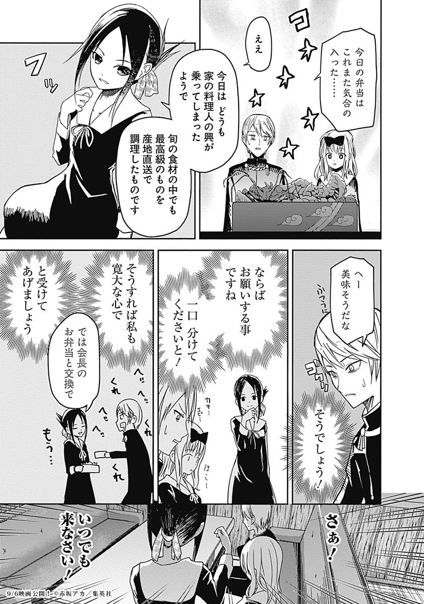 超大ヒット 映画 かぐや様は告らせたい 公式 かぐや様は告らせたい 天才たちの恋愛頭脳戦 第5話 3 5 映画 かぐや様 かぐや様を予習したい お弁当 生徒会室 生徒会