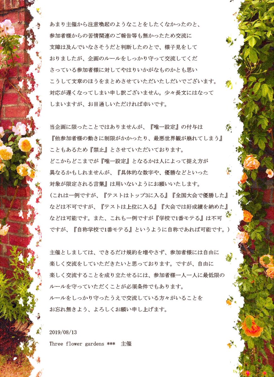 3fg_kb's tweet photo. ⚠お知らせ⚠
お知らせというより注意喚起になります。
拙い文章なうえに長文で読みにくいかとは思いますが、お目通しいただければ幸いです。
***
#みつばな公式 https://t.co/2YPmkclC3h