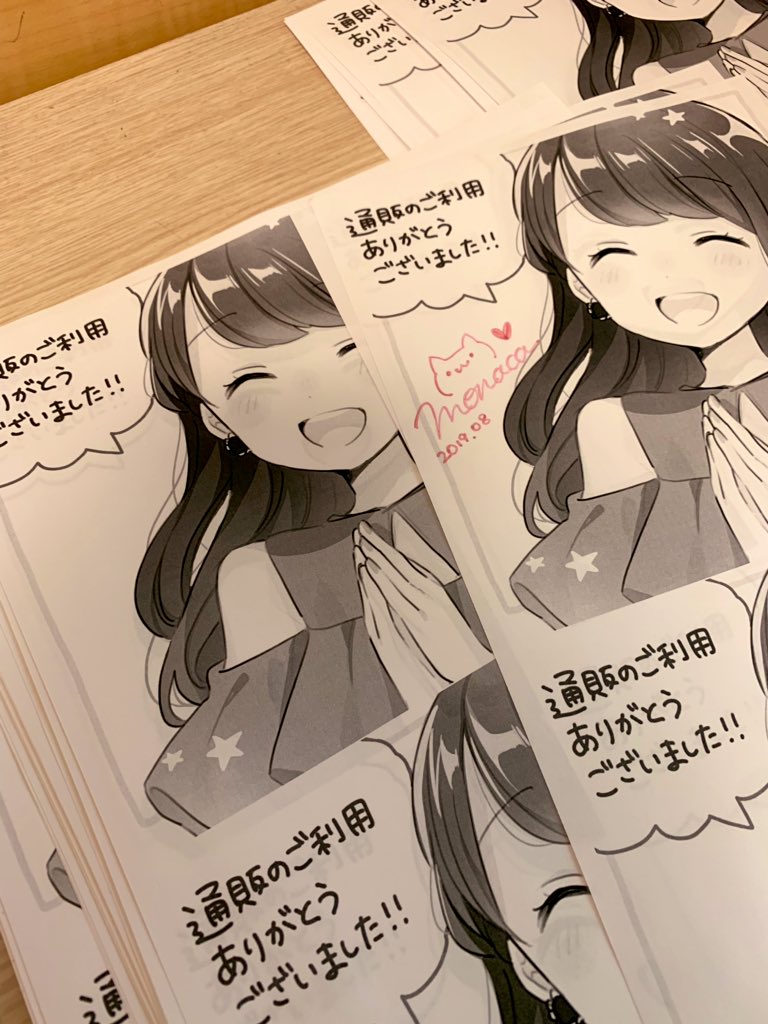 通販ご利用の方にはもれなく直筆サイン入りペーパーが付きます🥰(今からひたすら切りまくります) 