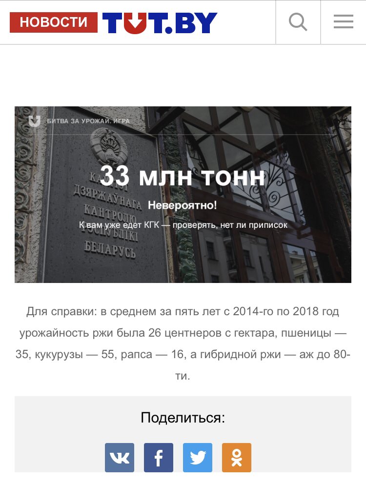 lovtsevich's tweet photo. @tutby https://t.co/zy4lPOnlTa
