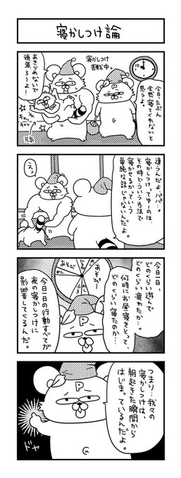意外と奥が深い。 #ズボラ主婦 #育児 #あるある #子育て #漫画 #4コマ #思ってたんとちがう育児 #育児ノイローゼ #育児漫画 #4コマ漫画  #寝かしつけ #パパ 