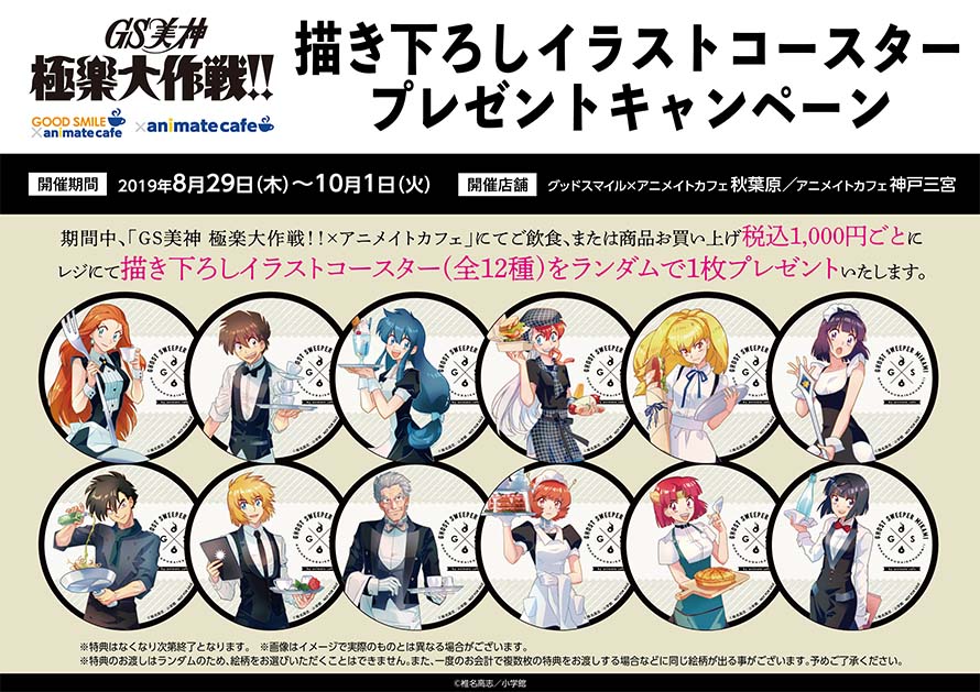 【未開封】ゴーストホテルカフェ　コースターファイル Amazon.co.jp: 未定事件簿 コラボカフェ SDコースター 全種 SNS