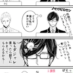 ど天然上司vsかまってちゃん上司はど天然上司の圧勝w