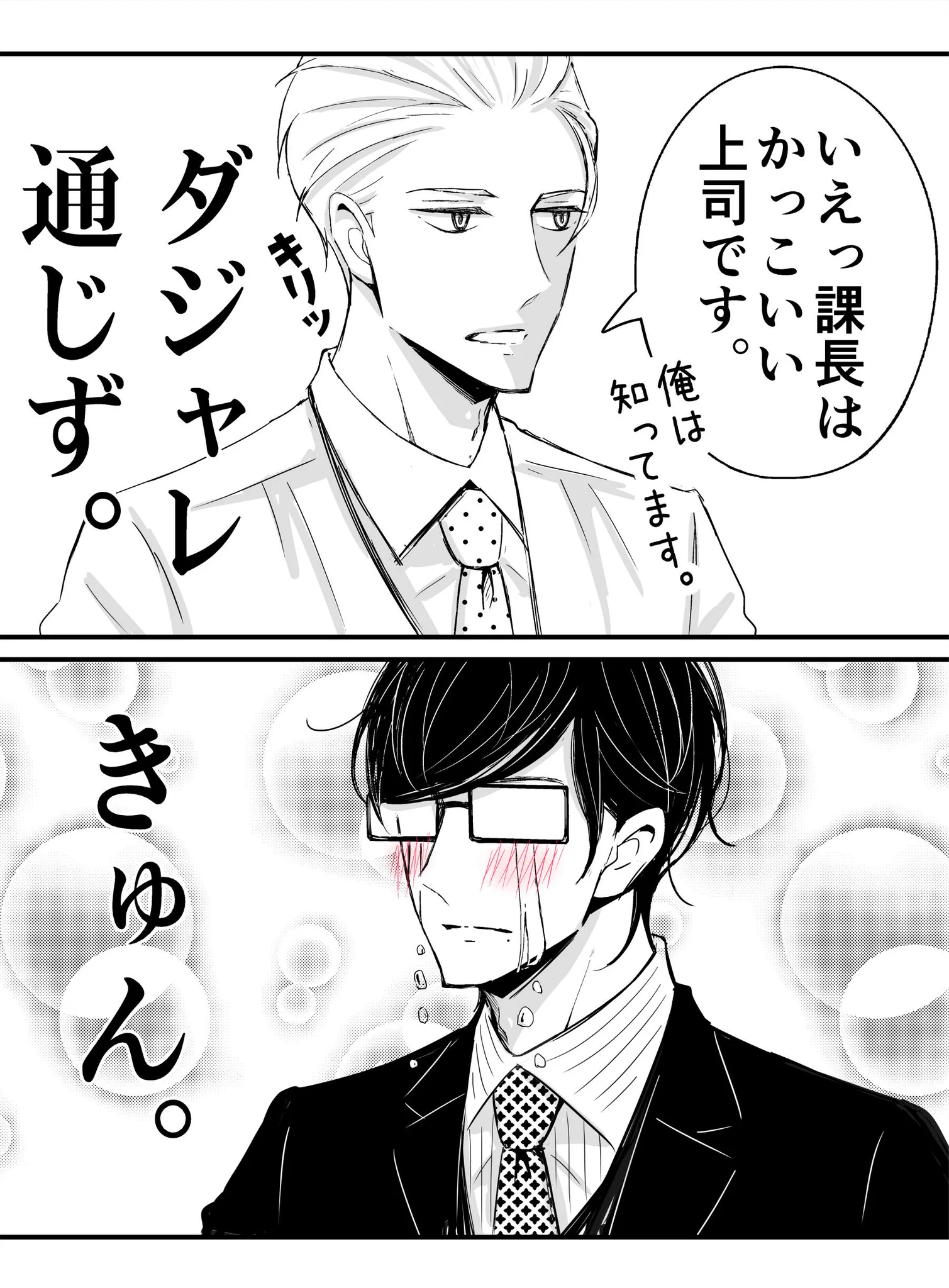 ど天然上司vsかまってちゃん上司はど天然上司の圧勝ww