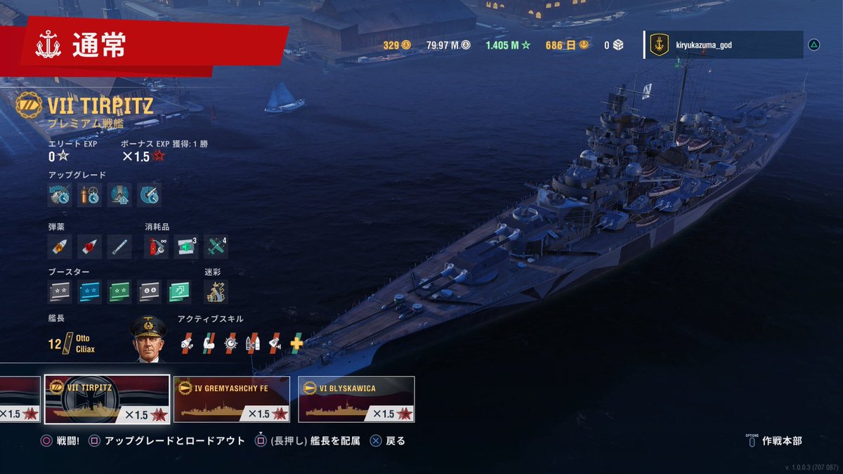 World Of Warships レジェンズ公式 艦長 Tirpitzを手に入れろ キャンペーンは進んでいますか 最高報酬のドイツ Tier 7 戦艦 Tirpitz ティルピッツ その性能は Wowslegends World Of Warships レジェンズ公式 艦長 Tirpitzを手に入れろ キャンペーンは進んでいますか 最高報酬のドイツ Tier 7 戦艦 Tirpitz ティルピッツ その性能は Wowslegends