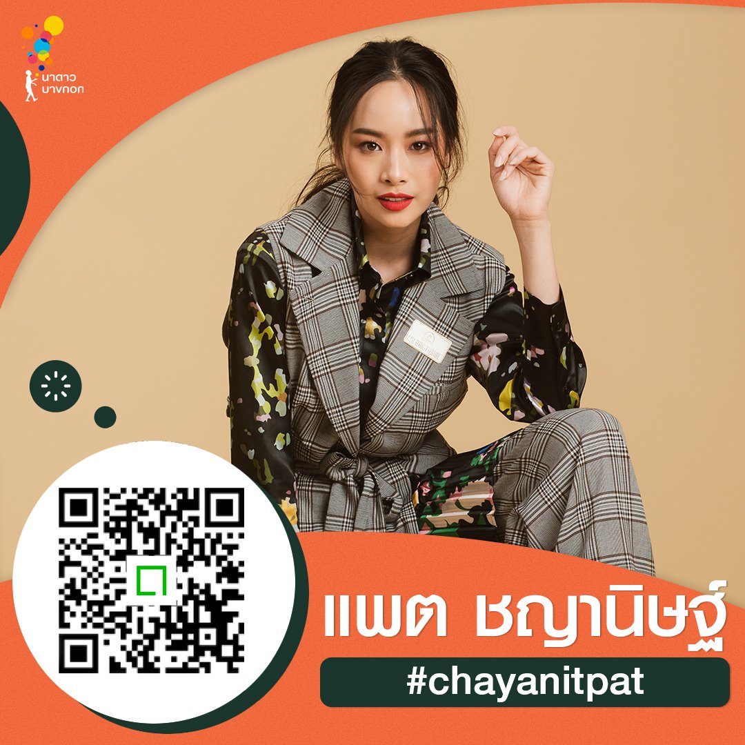 NadaoBangkok's tweet photo. เปิดวาร์ป LINE OpenChat 🏠
กลุ่มแฟนคลับของนักแสดงนาดาว
ให้ได้ติดตาม และเข้าไปพูดคุยกั���เพื่อนใหม่กัน ~ [4]

🏠 แพรวา : https://t.co/TpWfRsC07S

🏠 ฟรัง : https://t.co/8NQCw7R4RH

🏠 แพต : https://t.co/WePIe0LL7d

🏠 นาน่า : https://t.co/4YbwO6DA6l

#NadaoBangkok https://t.co/uPs0aBwzIL