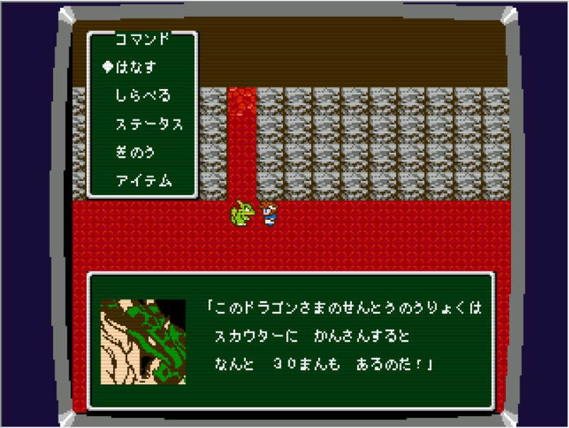 追憶 On Twitter もしも もしも勇者が最強だったら がファミコンに移植されたら をpiai完了 グラフィックが一定数並んだときの点滅とかファミコン風へのこだわりがすごかった いいぞ