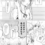一途でビッチな後輩ちゃんのギャップがたまらなーい!こりゃ好きになっちゃうよ!