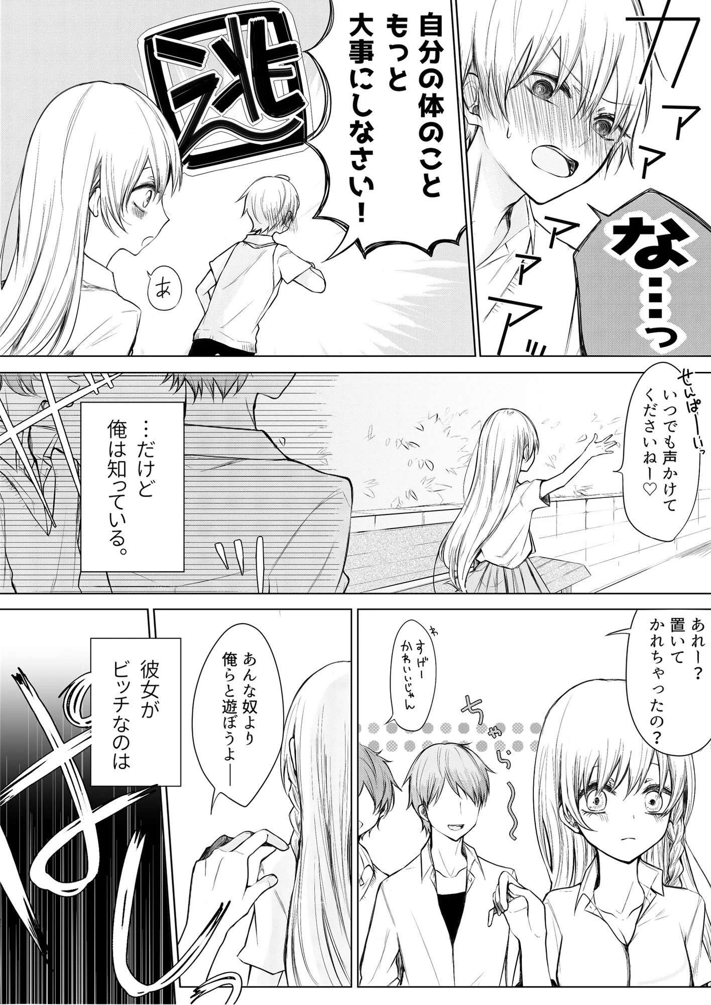 一途でビッチな後輩ちゃんのギャップがたまらなーい！こりゃ好きになっちゃうよ！