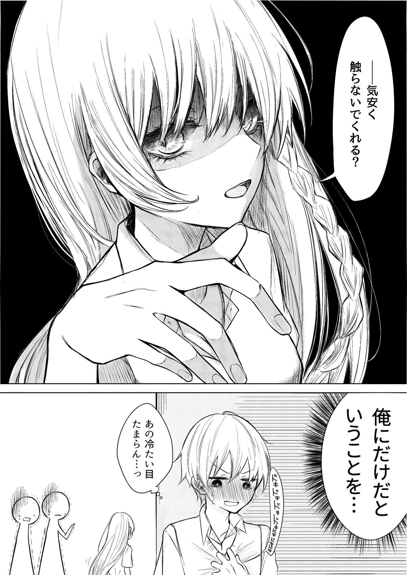 一途でビッチな後輩ちゃんのギャップがたまらなーい！こりゃ好きになっちゃうよ！