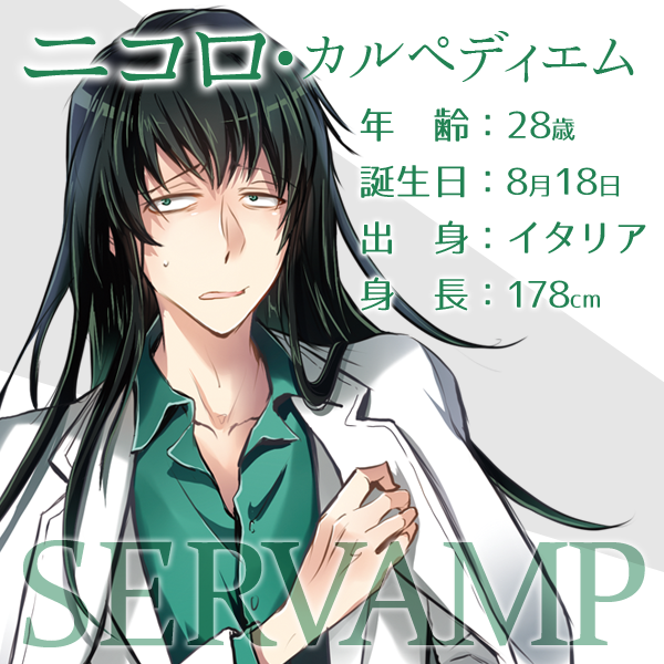 Servamp サーヴァンプ 公式さん の人気ツイート 2 Whotwi グラフィカルtwitter分析 Servamp サーヴァンプ 公式さん の人気ツイート 2 Whotwi グラフィカルtwitter分析