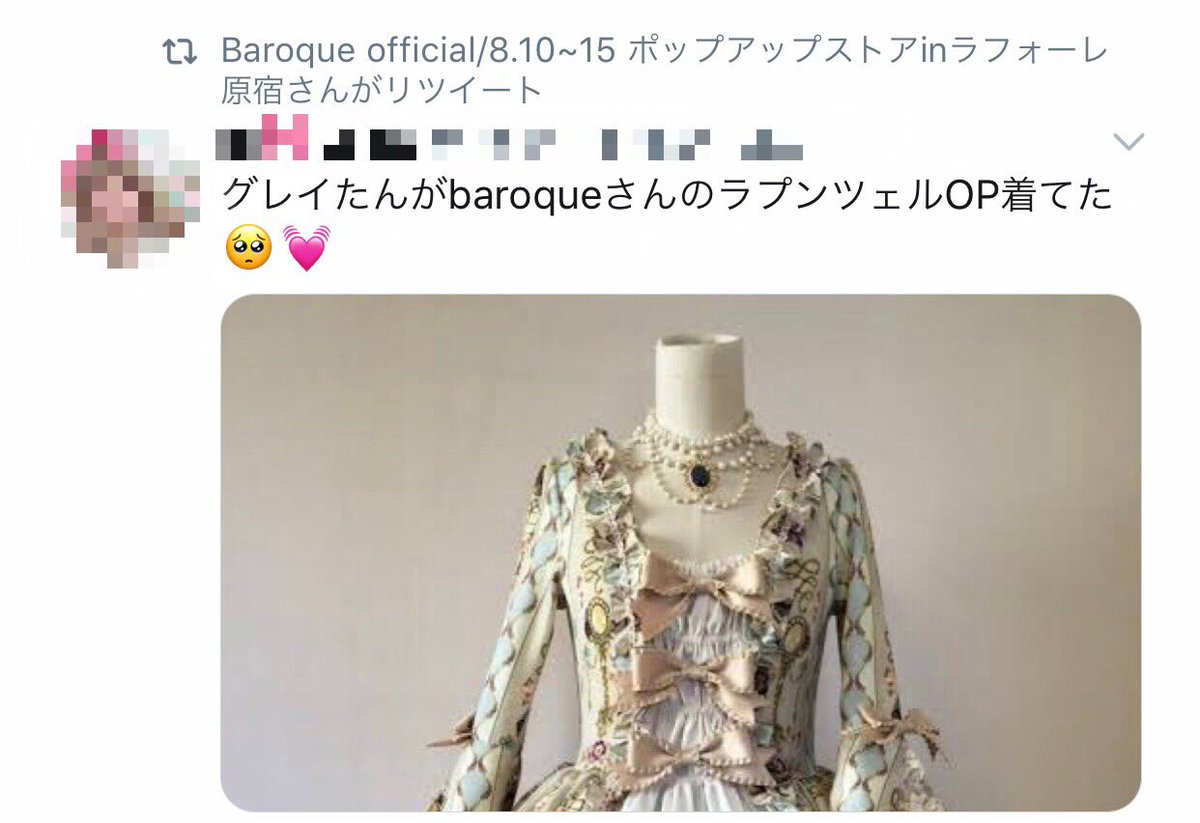 Fate グレイがアニメでbaroqueの服を元にしたデザインの服を着たことでbaroque公式からコラボ企画のラブコールされてる Fate グレイがアニメでbaroqueの服を元にしたデザインの服を着たことでbaroque公式からコラボ企画のラブコールされてる