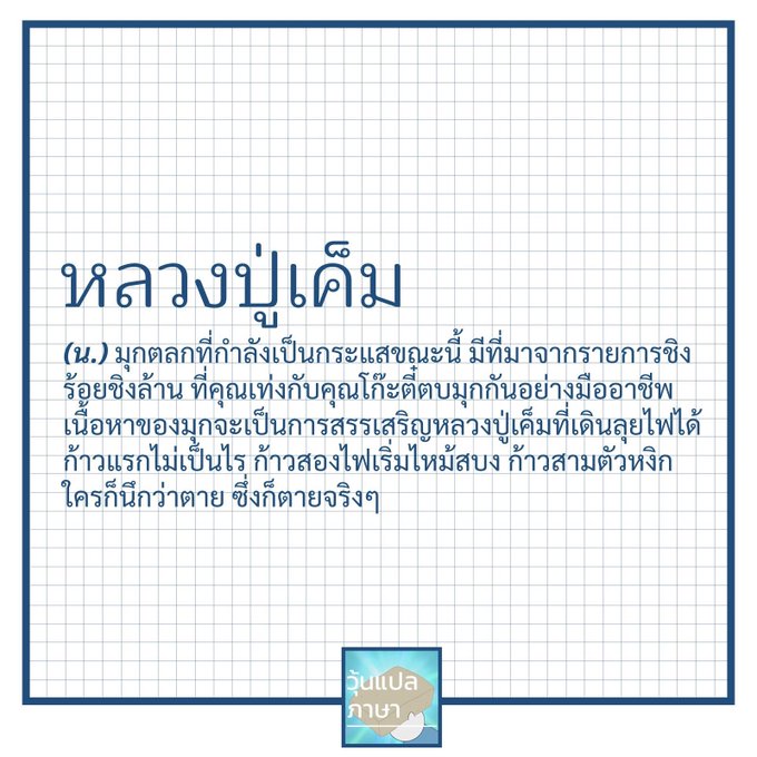 ดูรูปภาพบนทวิตเตอร์