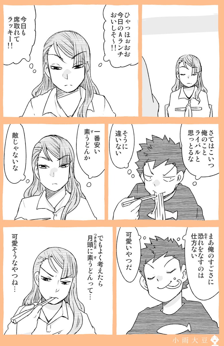 安心しておすれ違い下さい 