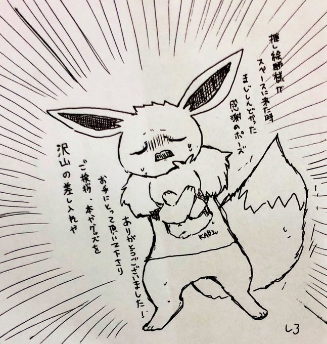 取り急ぎのご挨拶、コミケでは色んな方に大変お世話になりました…とても楽しかったです… 