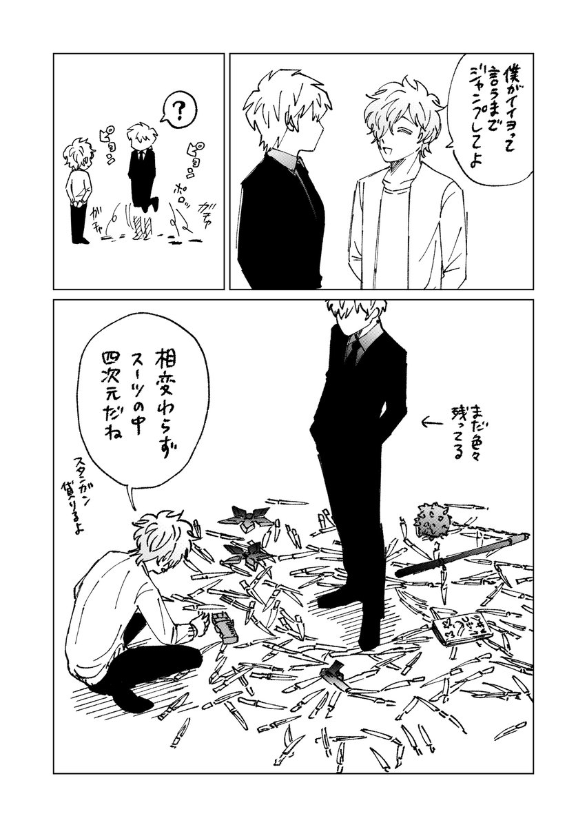 ギャグ漫画あるある
 #殺し屋だって見守りたい 