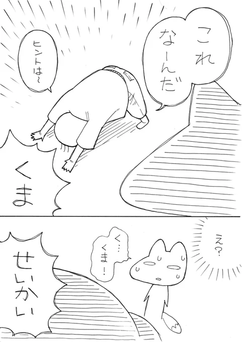 我が家の5歳児「おかあさんすごいね!」

母(ヒントとは…) 