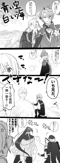 粟田口が出陣するたび増えるいち兄 