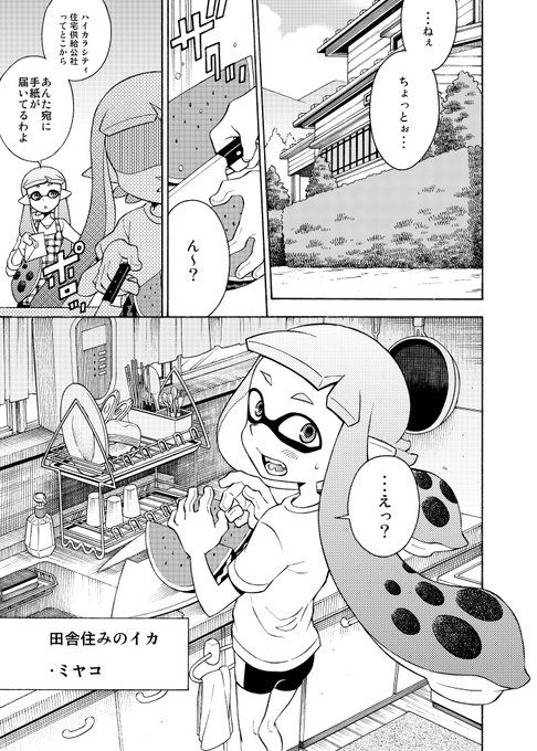 クロユリ学園 大奥学科 最終話