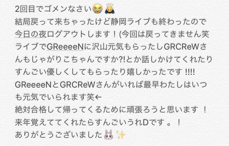GReeeeN_418's tweet photo. 読んで貰えると嬉しいデス。！ https://t.co/AEc6TkSG66