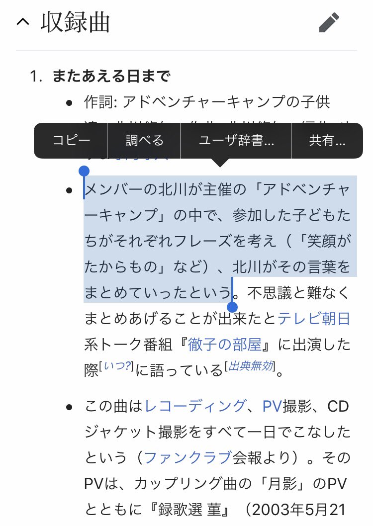 名無しのりん ゆずの また会える日まで はキャンプに参加した子どもたちと一緒に作ったんだよね 今回の みんなとの夢 ってのにぴったりだったから聴けて本当に嬉しかった 自分自身ドラえもん のedと映画の主題歌のこの曲が好きだっていう理由もある 名無しのりん ゆずの また会える日まで はキャンプに参加した子どもたちと一緒に作ったんだよね 今回の みんなとの夢 ってのにぴったりだったから聴けて本当に嬉しかった 自分自身ドラえもん のedと映画の主題歌のこの曲が好きだっていう理由もある