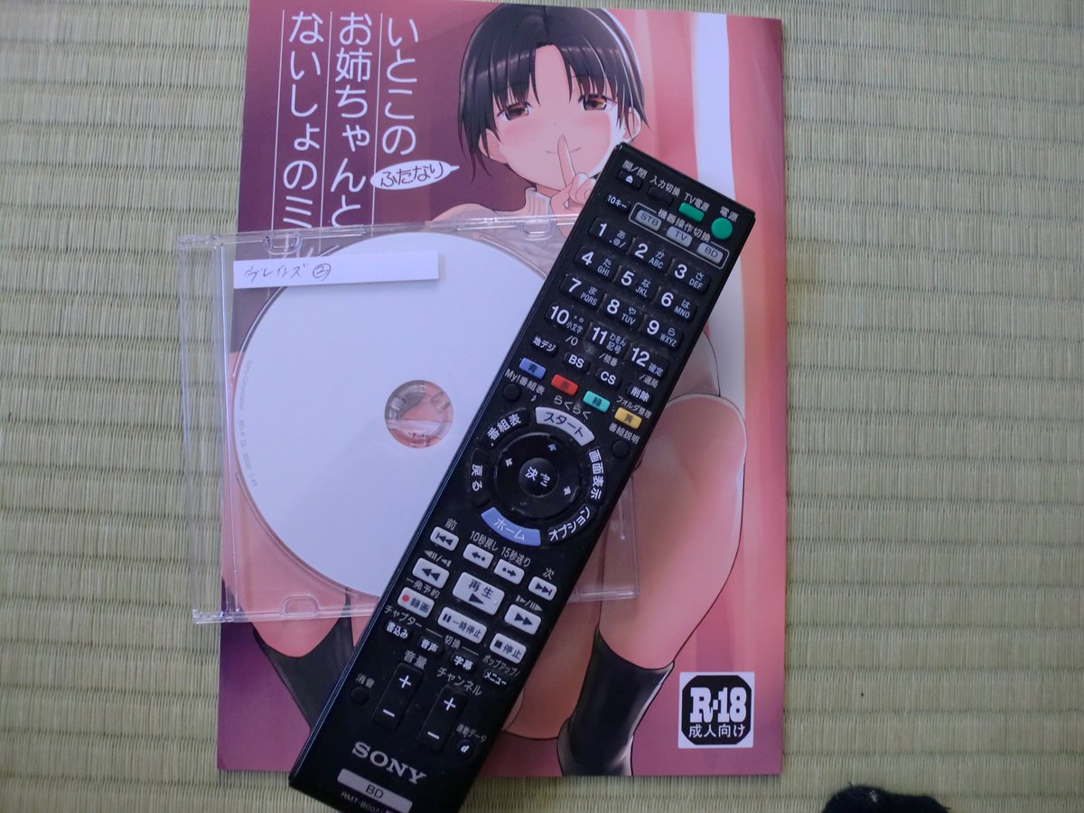不眠野朗 on X: こちらはメッシィさん（@messy_futanari )より 実用性はかなり高い！ 効果は抜群だ！！  まあ、この本に限らず他の本も実用性はかなり高かったりするｗ 良い子は読んじゃ駄目だよ 読んでも構わないけど拗らせても責任は取れません 以上  t.co ...