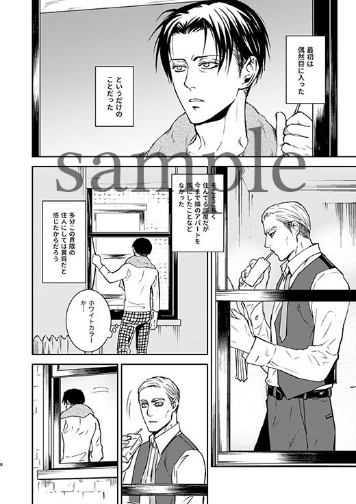 上のリンクからpixivサンプル及び詳細を見られますが、こちらの現パロエルリになります。 