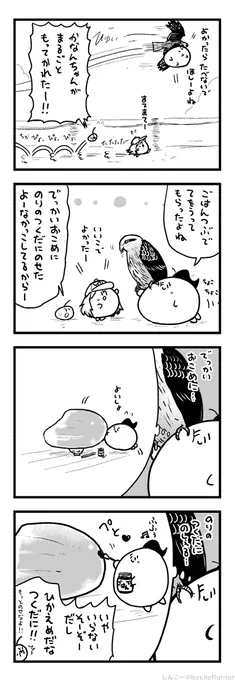 ひかえめにそうぞうするまちゅうら 