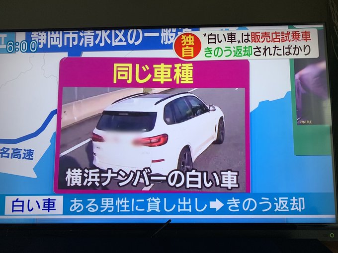 あおり運転 あおり運転 暴行したbmw 実は試乗車だった 静岡や愛知でも目撃情報が まとめダネ