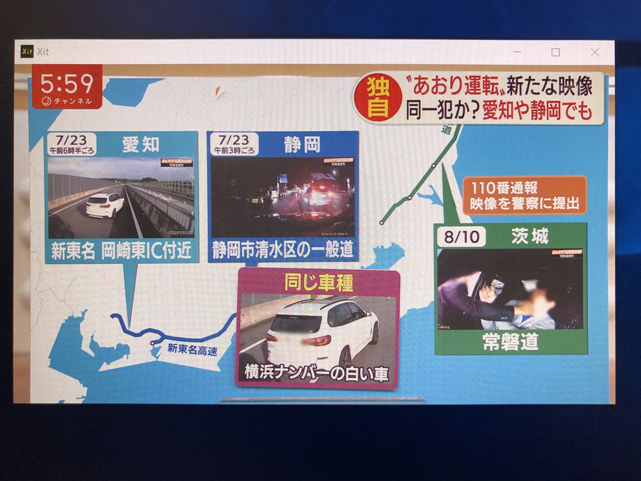 Zegna 例の煽り運転のbmw X5 ディーラーの試乗車だそうだ 何やってんだろうね