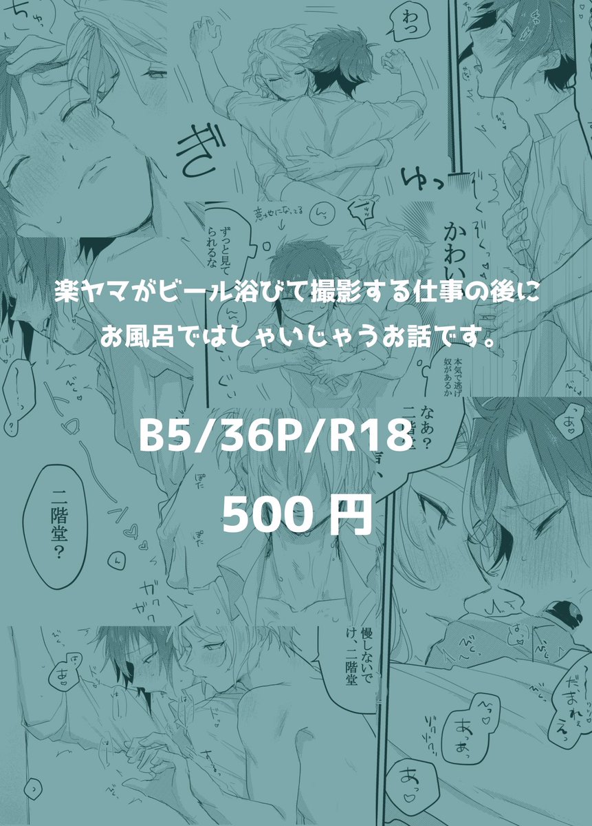 新刊『泥酔』通販のお知らせ
(※通販価格の為画像の価格とは異なります)

フロマージュ→ https://t.co/bAIME3D4Rk

アニメイト→ https://t.co/eqfD3x1RQB 
