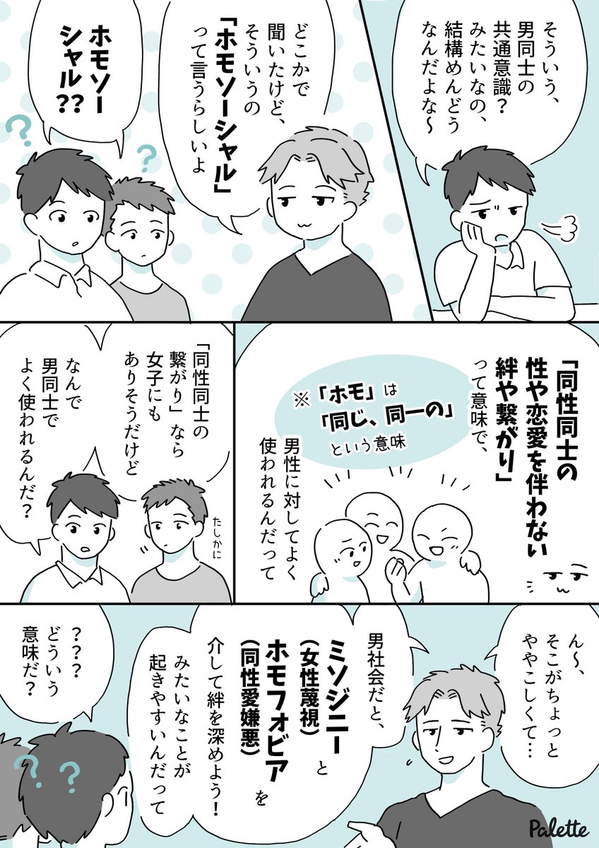 キャバクラを断ったら「それでも男かよｗ」と笑われた話
#グッバイ夏のモヤモヤ 