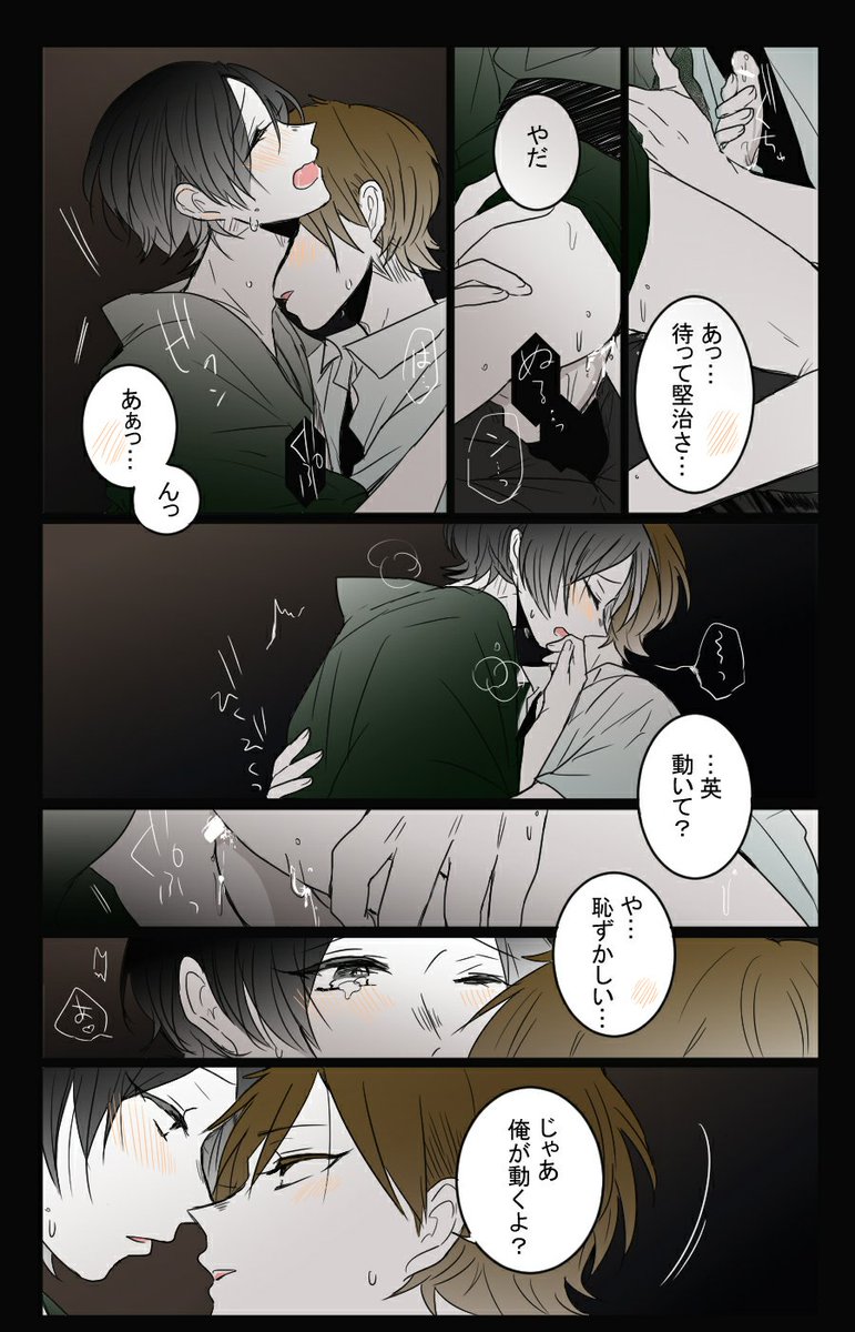 "夜の帳はまだ落ちない" 