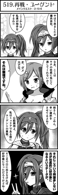 ミュリアさんは打算的なイメージ。
#かんぱに
#よんこまガールズ 
