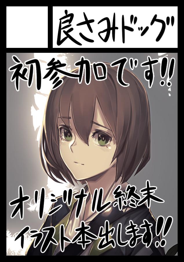サークル良さみドッグ、申し込み完了しました。
ふぃろ、動きます。 