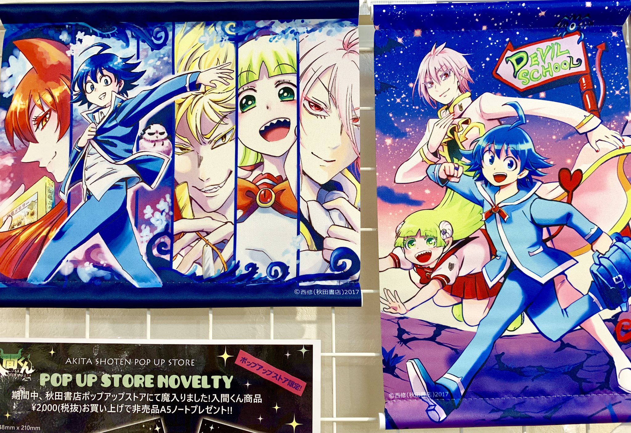 魔入りました入間くん タペストリー AMOカフェ 悪周期 入間くん 耐水