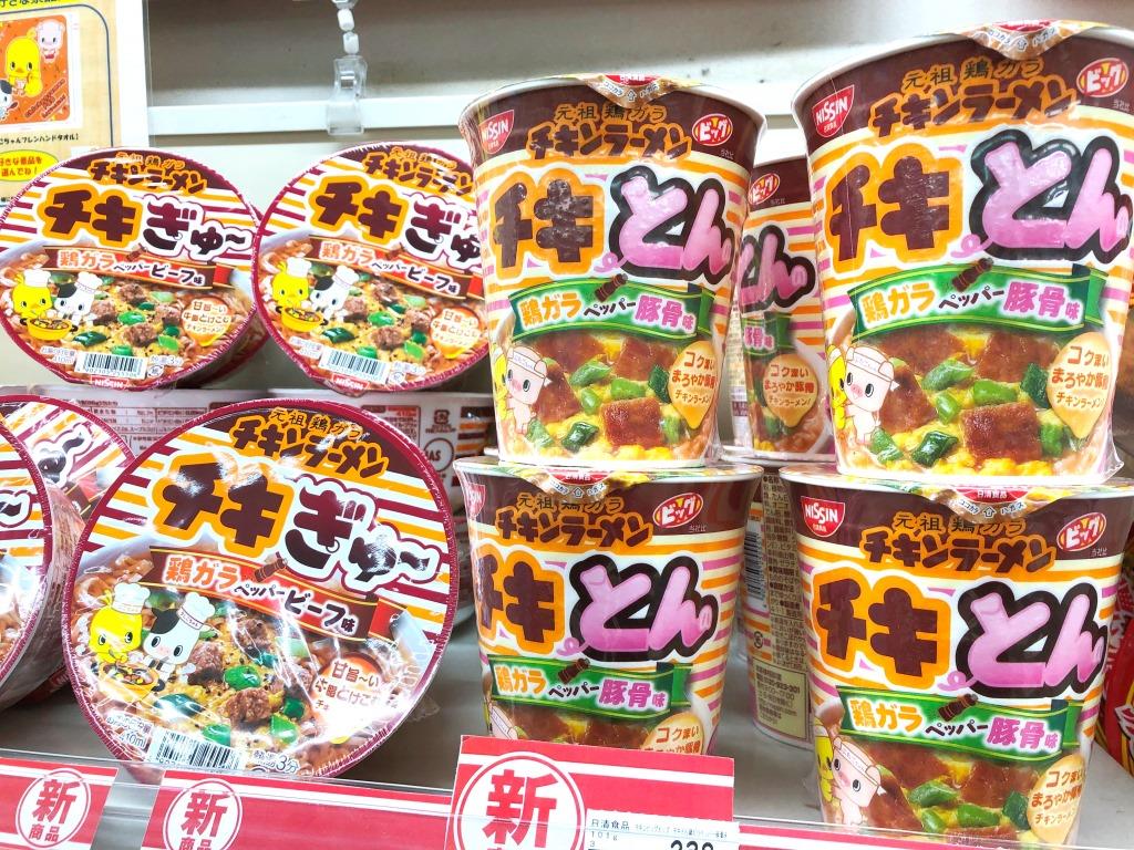 アズナス 公式 V Twitter チキンラーメン関連製品1個以上含む 日清食品の商品を2個買うと 今ならもれなくお好きな景品をプレゼント ひよこちゃんエコバッグ か ひよこちゃんフレンズハンドタオル が選べます ちょうど ひよこちゃんフレンズの新商品も