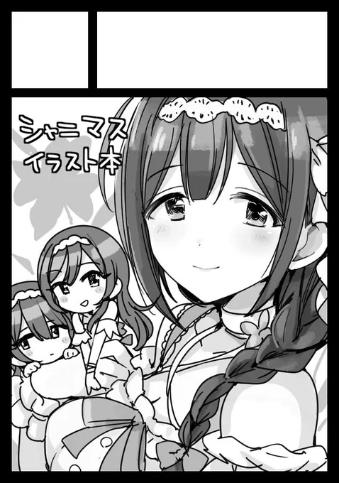 申し込むのだわ 