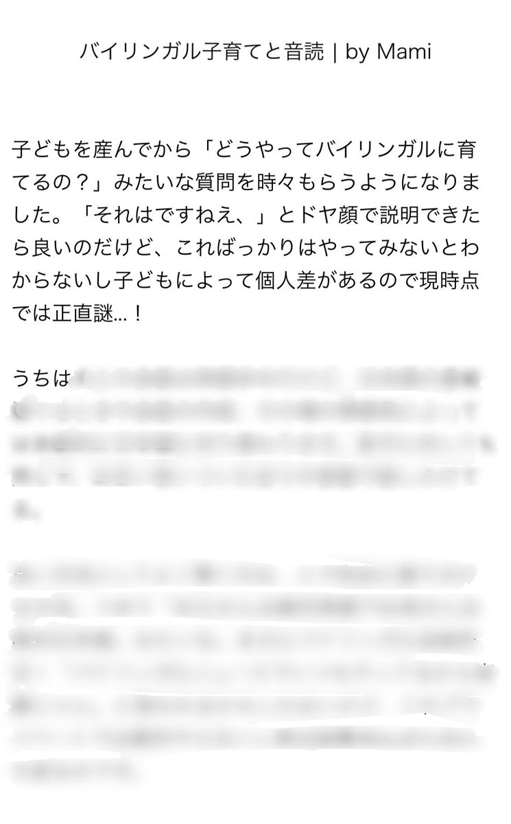 Bilingual_News's tweet photo. バイリンガル子育てに関するリスナーの方からの質問にお答えし、自分が実際に幼少期にやっていた英語の本の音読方法について書きました。この音読方法は大人でも役に立つと思うので要チェック。

公式アプリで読めますのでお試しください👍-Mami https://t.co/Wvm7na7eWx