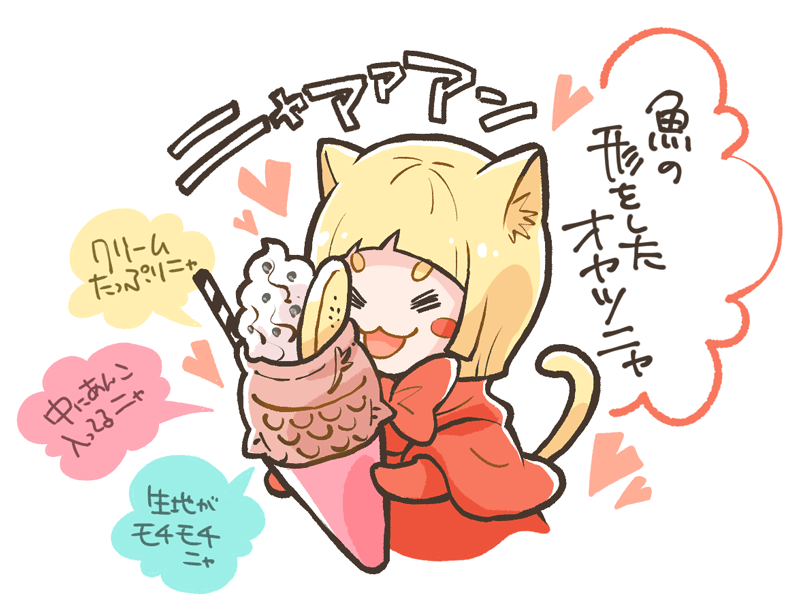 先日、ワールドポーターズで鯛パフェを食べて「これはネコミミが喜びそうな食べ物だ!」と思ったので描き記してみました。鯛焼き部分の食感が、外側サクッ!中身モチッ!な感じで想像以上においしかったです?? 