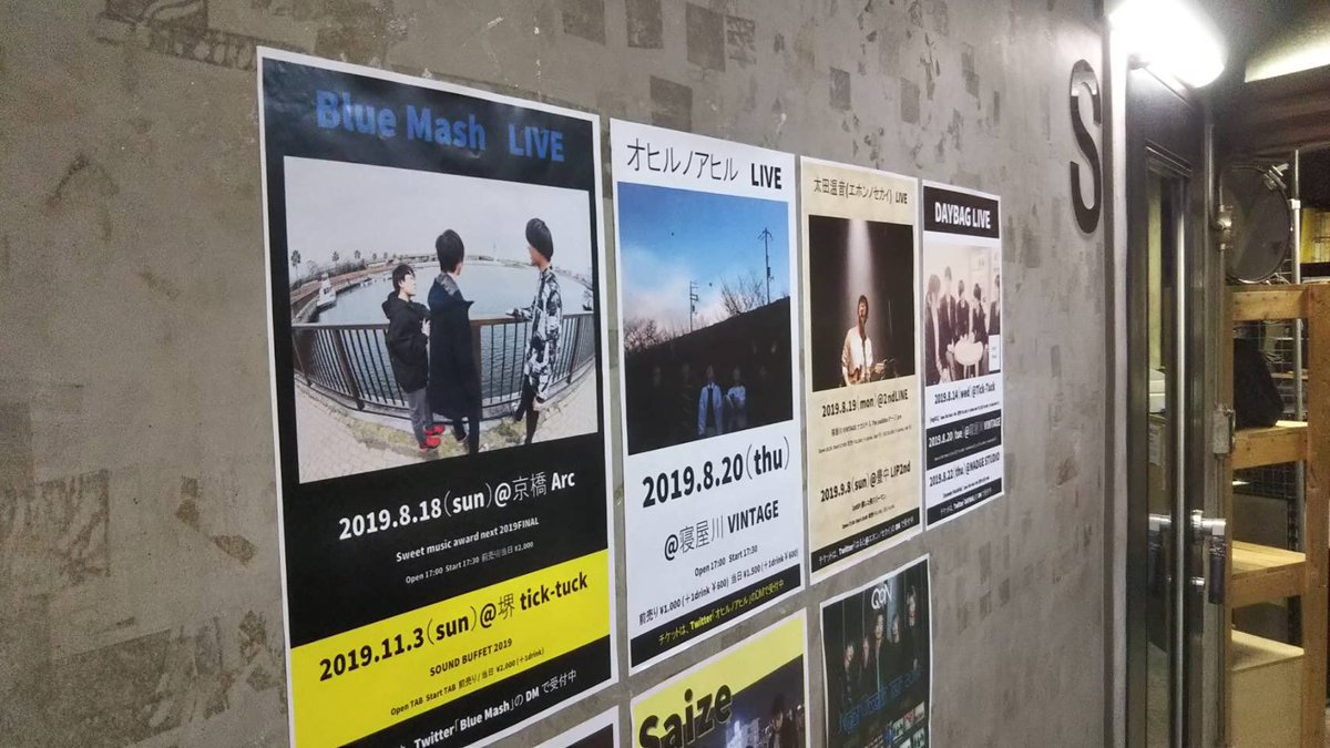 neyadoraband's tweet photo. 京阪香里園駅から歩いて3分のスタジオN'sさんにネヤドラバンドと仲良しの高校生バンドのライブ告知ポスターを掲示させていただいております。(2019.7.8.12更新)
スタジオN'sさんのお客様、よろしければ応援お願いいたします🙏
#BlueMash #Saize #DAYBAG
#エホンノセカイ #オヒルノアヒル
#軽音 https://t.co/TVhhiMxPbC