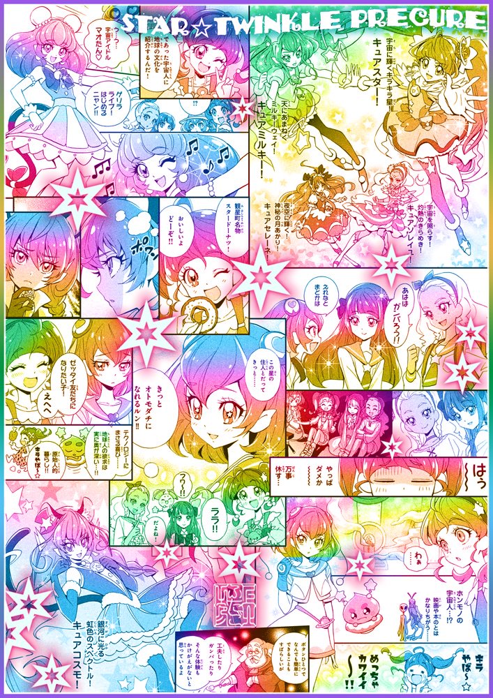 ?発売中?
❇️スター☆トゥインクルプリキュア(1)プリキュアコレクション❇️
「なかよし連載6話分 + 43P描き下ろし」が読めます❣️
お話とお話の間の「埋めカット」もお楽しみくださいネ⭐️
#スタプリ #プリキュア #precure 