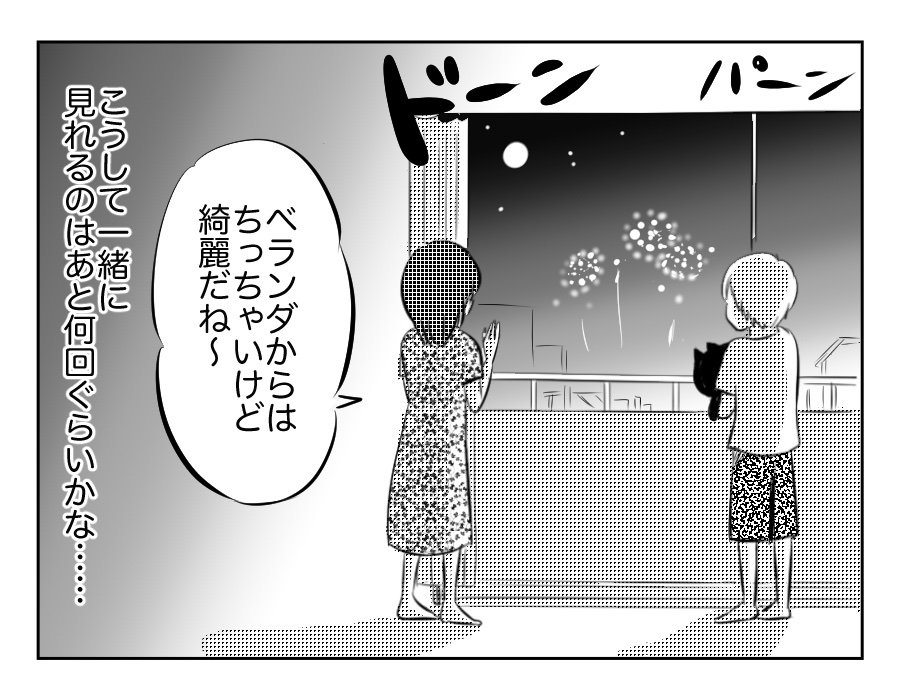 花火大会の4コマもUPします?
4コマ母道場のインスタもあります!
https://t.co/nsmAJyv6mS 